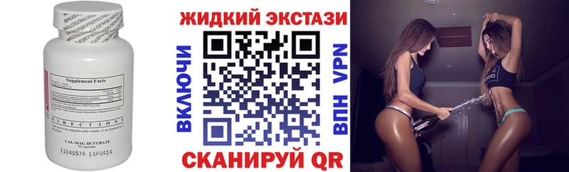 darknet Telegram  Тара  БУТИРАТ GHB 