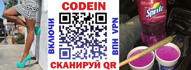 Codein Purple Drank  наркота  Тара 