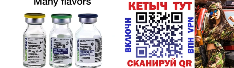 КЕТАМИН VHQ  Тара 