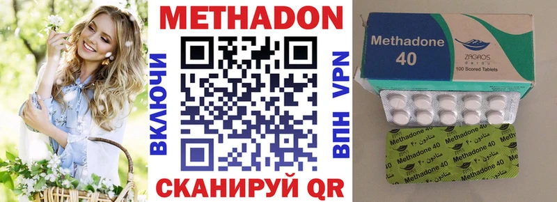 Метадон кристалл  Тара 